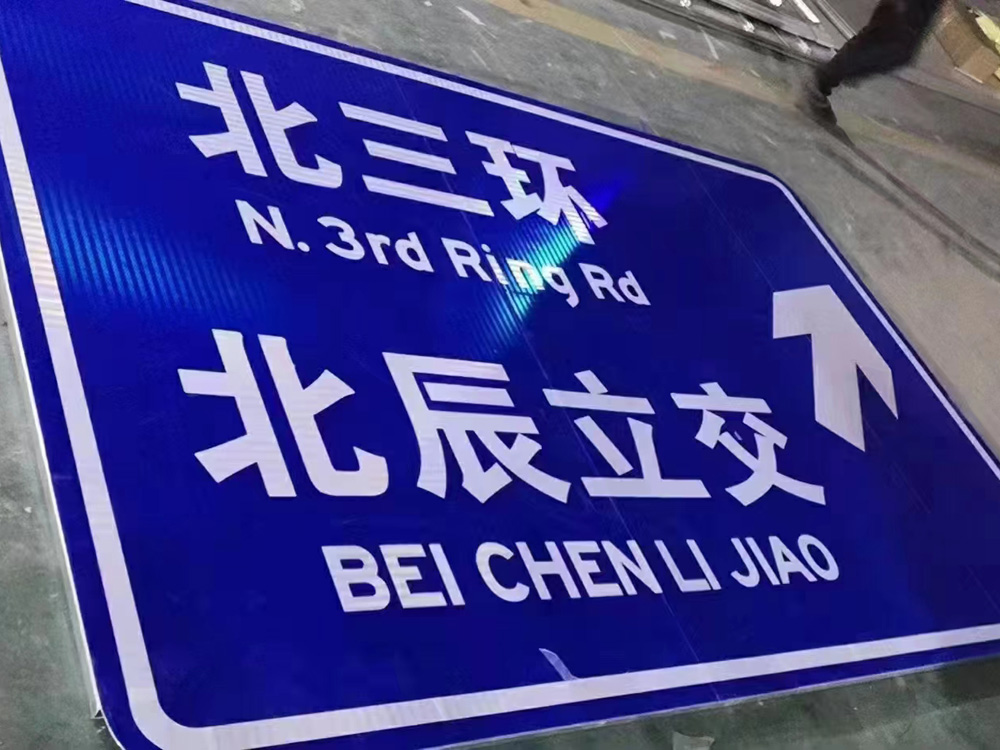 西安道路交通標(biāo)志牌廠(chǎng)家直銷(xiāo)